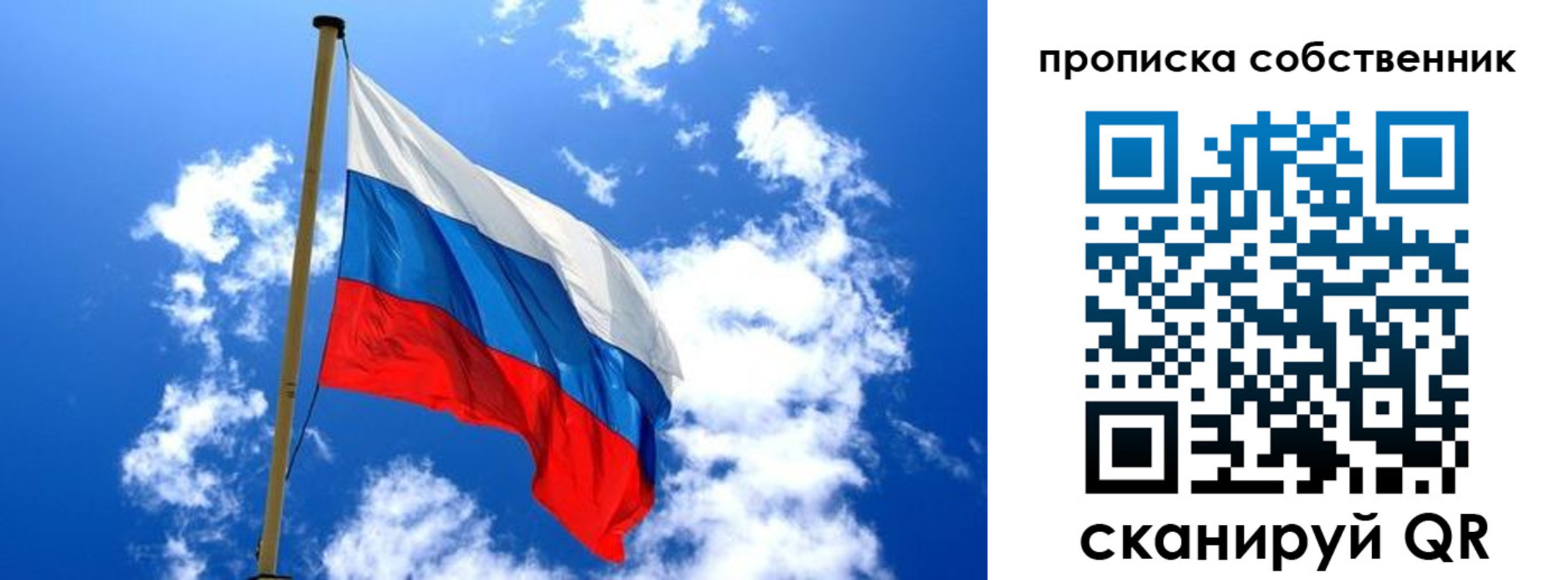 временная регистрация для школы в Лукоянове