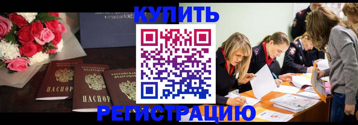 прописка от собственника в Лукоянове