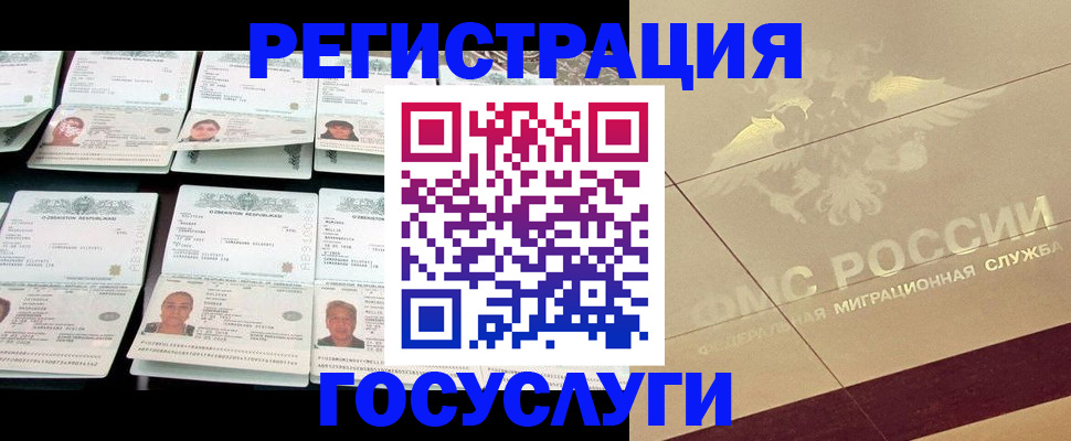 временная регистрация гарантия в Лукоянове