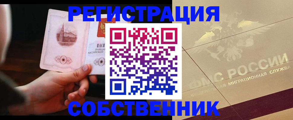 прописка регистрация в Лукоянове