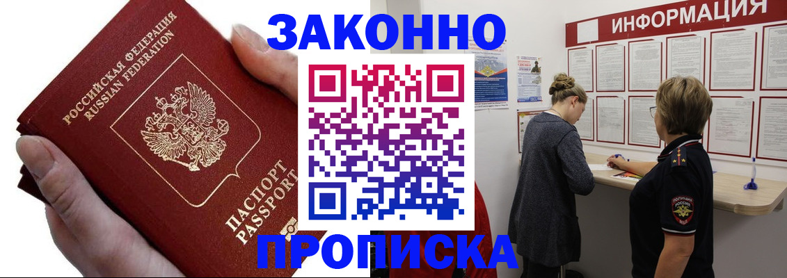 временная регистрация поиск в Лукоянове